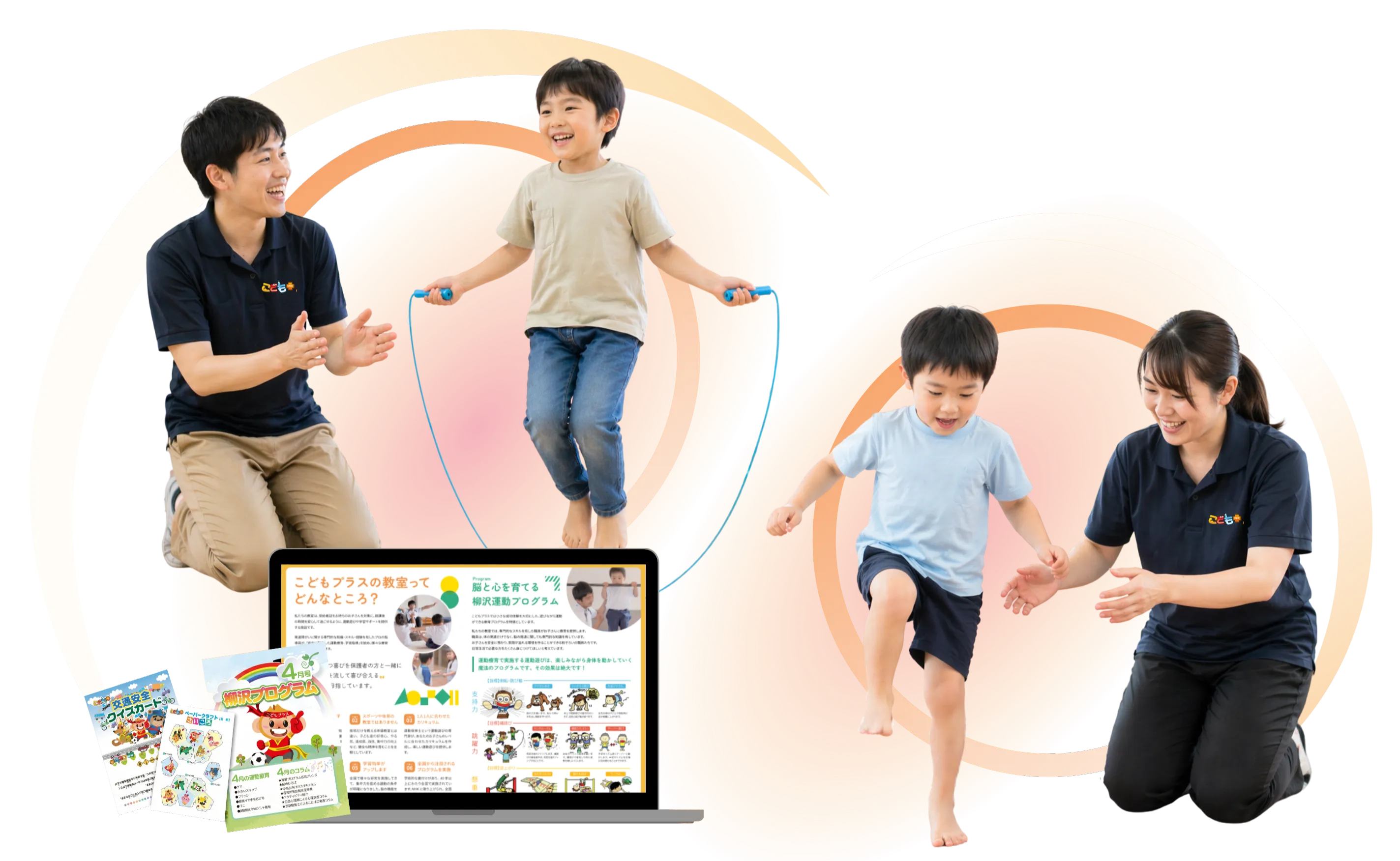 こどもプラスの現場