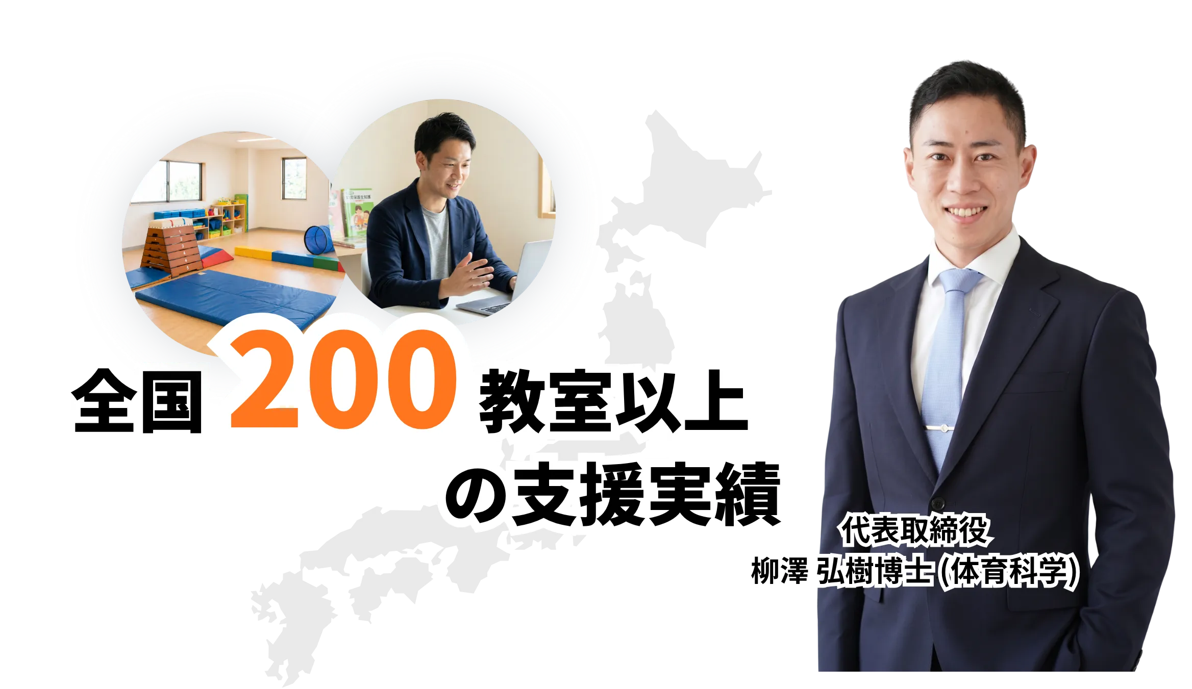 放課後等デイサービスイメージ