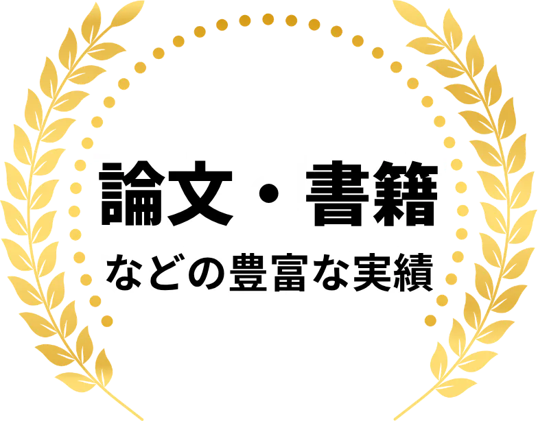選ばれる理由3
