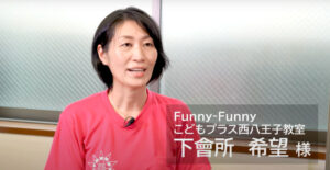 下會所希望様