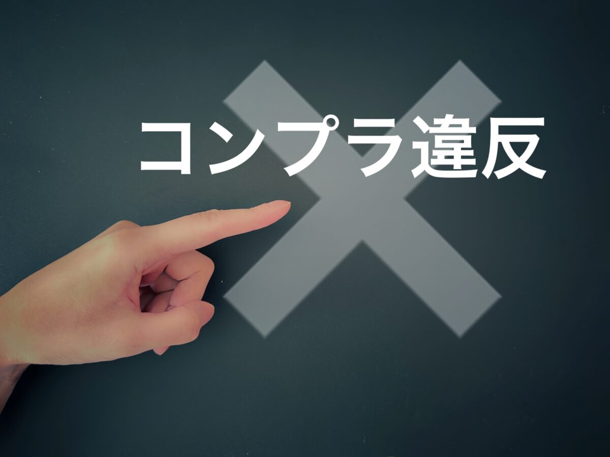 コンプラ文字をさす指