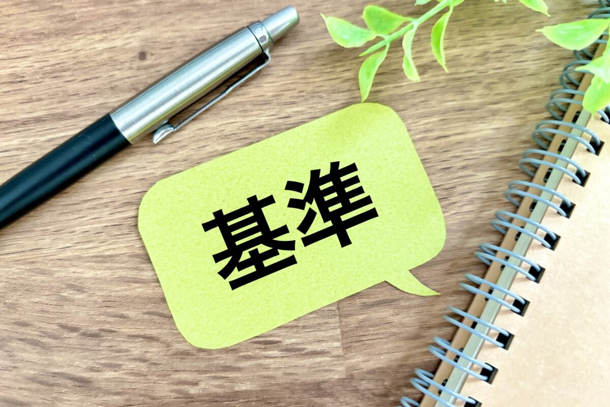 指定取り消しの基準イメージ