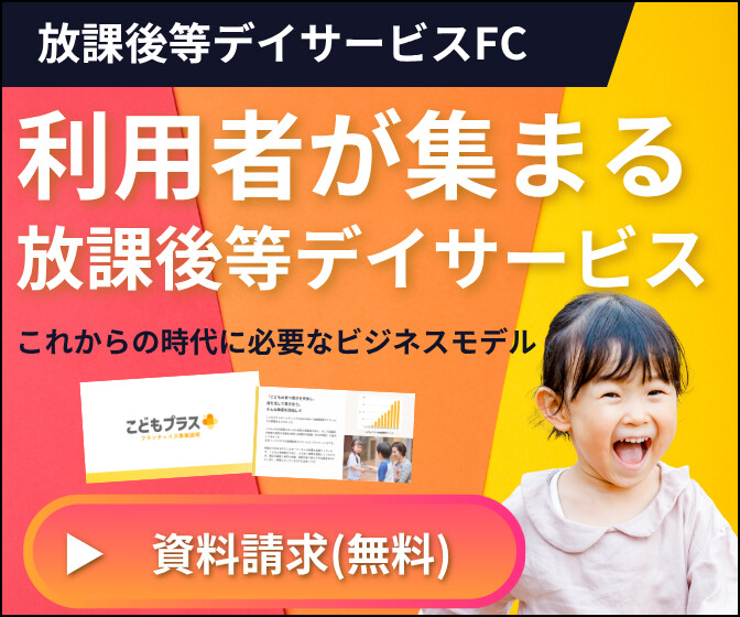 資料請求・お問い合わせ