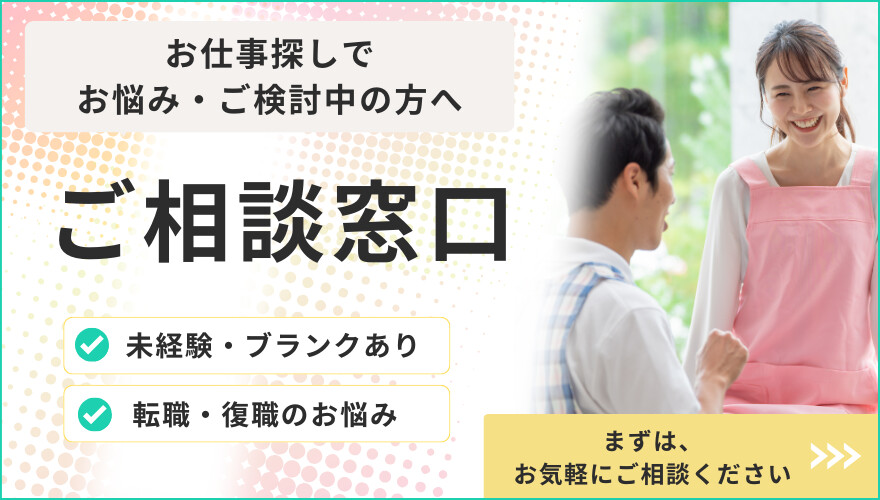 資料請求・お問い合わせ