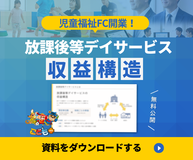 資料請求・お問い合わせ